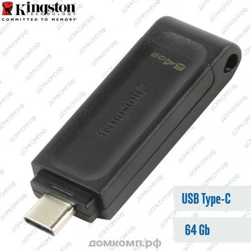 Память USB Flash 64 Гб Kingston DT70