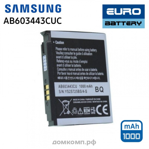 Батарея Samsung G800 S5230 S7520 L870 Z150 (AB603443CUC) EURO pack