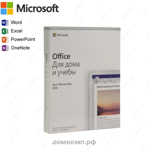 ПО Microsoft Office Home and Student 2019 Rus карта с ключем (79G-05075)