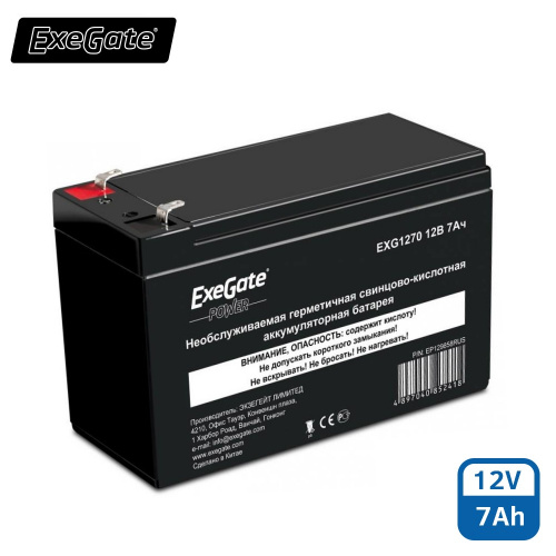Батарея для ИБП Exegate EG7-12 [12V, 7Ah, клеммы F2]