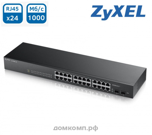 Коммутатор ZYXEL GS1900-24-EU0101F