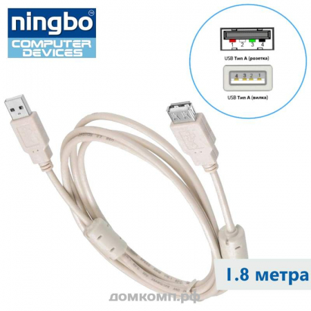 Кабель удлинительный USB 2.0 Ningbo [вилка-розетка, 1.8 метра]