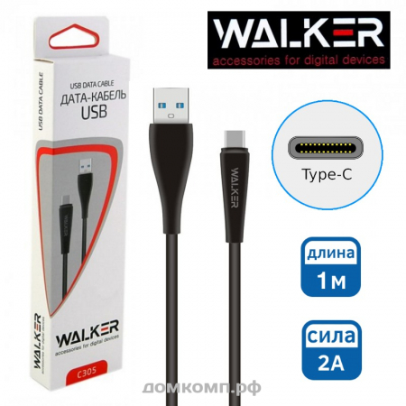 Кабель USB Type-C WALKER C305 [оплетка ПВХ, 2000 мА, 1 метр]