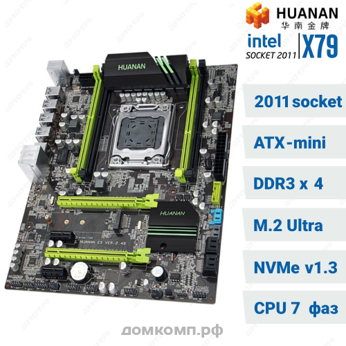 Мат. плата Xeon Huanan X79 v.2.49P
