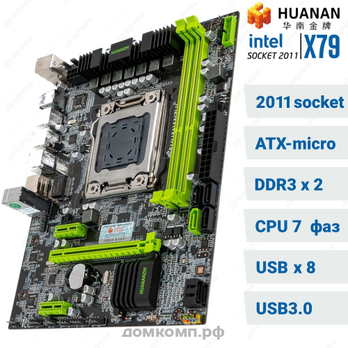 самая дешевая материнская плата для процессоров LGA 2011 Huanan X79-M6